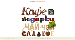Desktop Screenshot of chai-chai-chai.ru